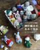 Knitted Amigurumi by Tsumugi Kobo (Lady Boutique Series No. 8569)