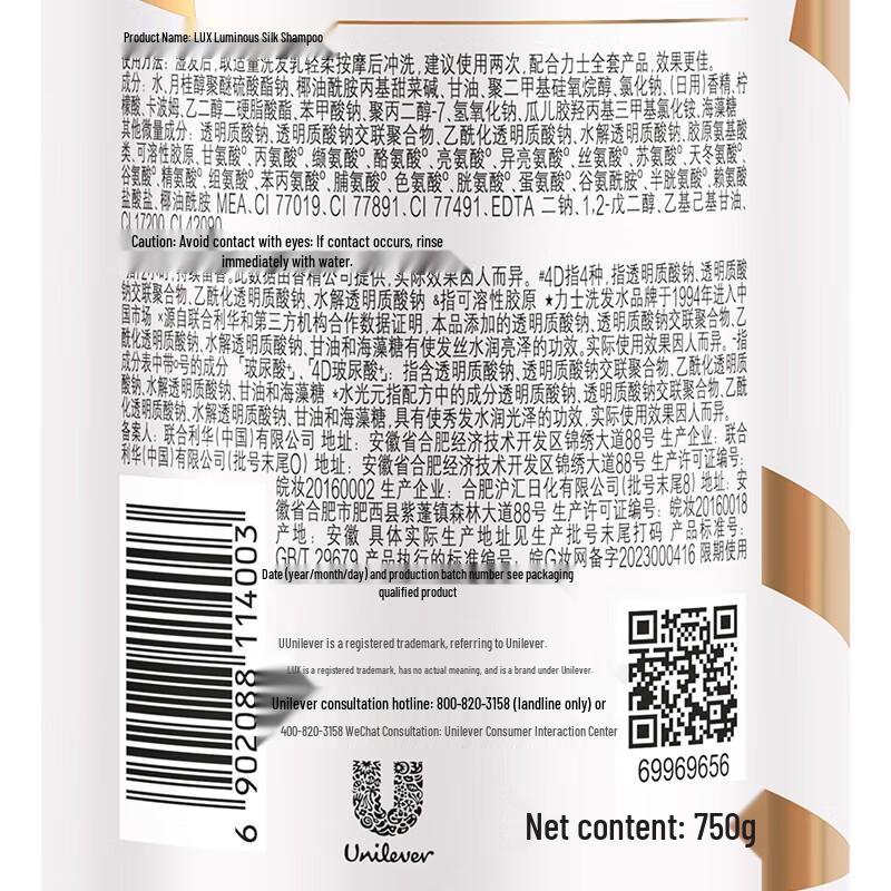 LUX Hyaluronic Acid Silky Smooth Shampoo