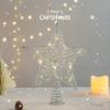 Cotton tree top star silver 25cm with light Christmas tree top star luminous pendant five-pointed star decoration scene layout dress up Christmas