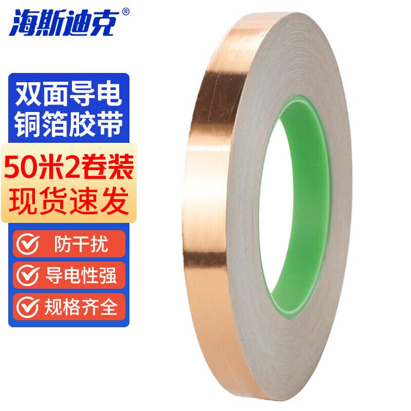 HESDICK HKE-492 Conductive Copper Foil Tape