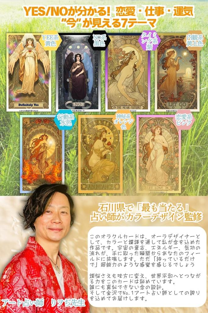 Angelic Oracle Supervised by a Fortune Fortune Telling Oracle Tarot Natural Gift Cards, Teller, Cards, Cards, Stones, Crystals, Spiritual,