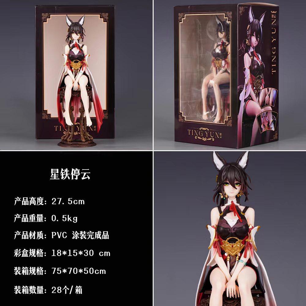 28CM Anime Game Honkai: Star Rail Tingyun Sitting Cheongsam Ver Model Toy Gift Collection Studio Version Game Aciton Figure With box