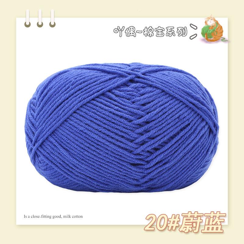 Cotton Treasure 4 Strands Combed Milk Cotton Wool Diy Medium And Thick Hand-Woven Doll Blanket Crochet Needle And Thread