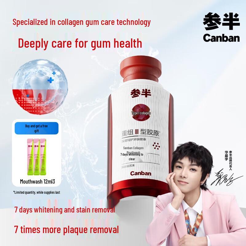 

Samba Collagen Whitening & Plaque Removal Mouthwash