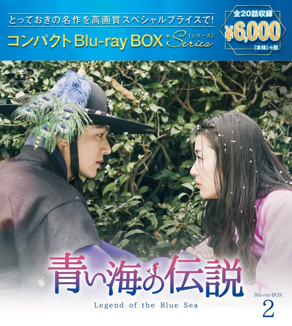 

Legend of the Blue Sea Compact Box 2 Price Blu-ray [Special Edition]