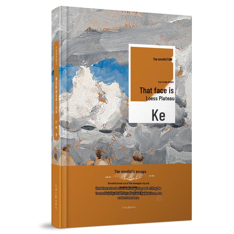 That Face is the Loess Plateau by Hong Ke - A Novelist s Essays Series. Standard Version