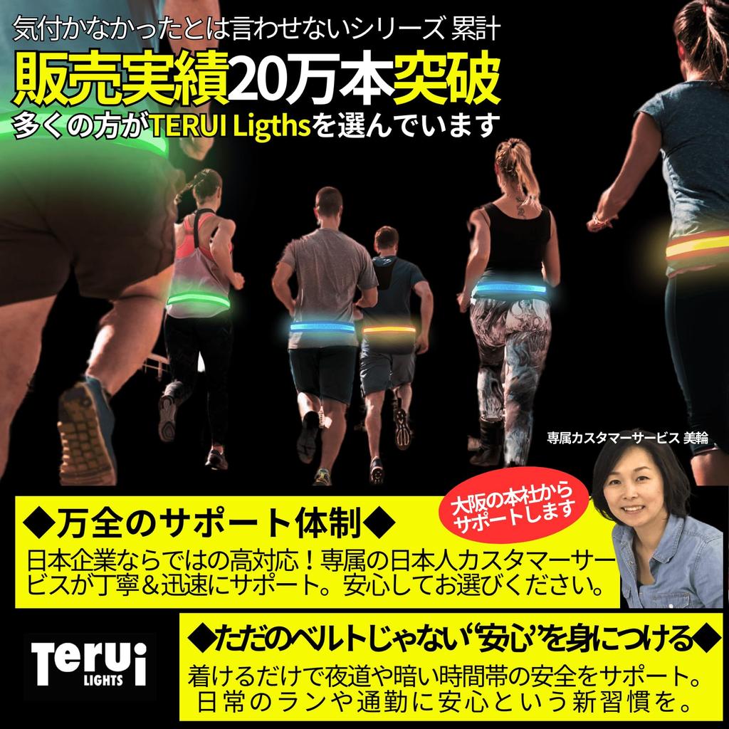 TERUI Lights Reflective LED Running Rechargeable Night Bicycle Reflector Band, Belt, Light, Reflector, Walking, (Orange)