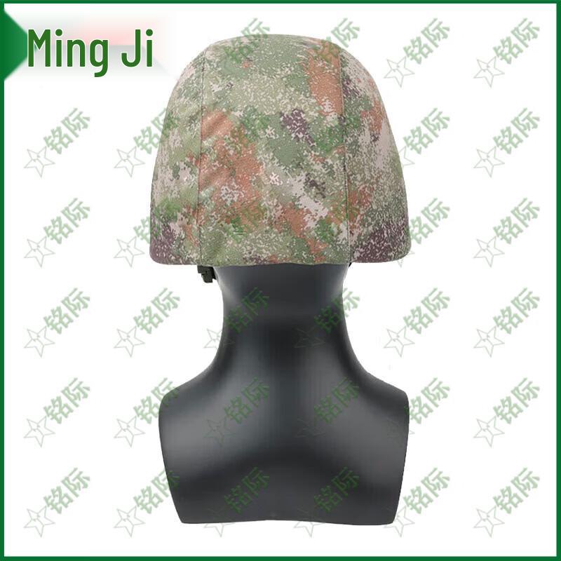 Mingji QGF03 Tactical Helmet Cover