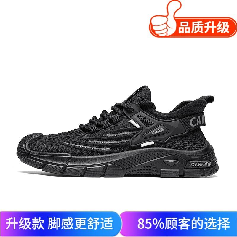 2025 New Men's Shoes Summer Breathable Fashion Mesh Fly-woven Men's Casual Lightweight Soft-soled Sports Trendy Shoes