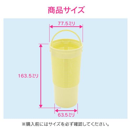 GAONA Sunday Dad Sink Trash Bin, Drain Trash Collection (Fine Mesh, Plastic, Keeps Trash Out) GA-PB018