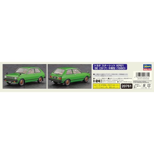 Hasegawa 1/24 Toyota Starlet KP61 SE (3-door) Mid-model 1980 Plastic Model Kit 20761 (Car)