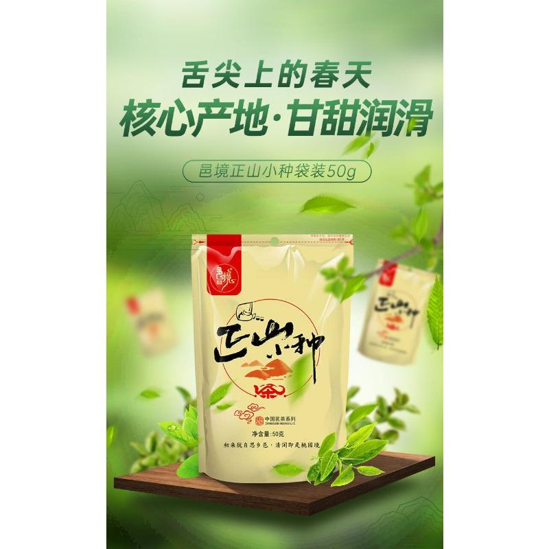 Rich Black Tea Brand Good Tea Lapsang Souchong Black Tea 50g