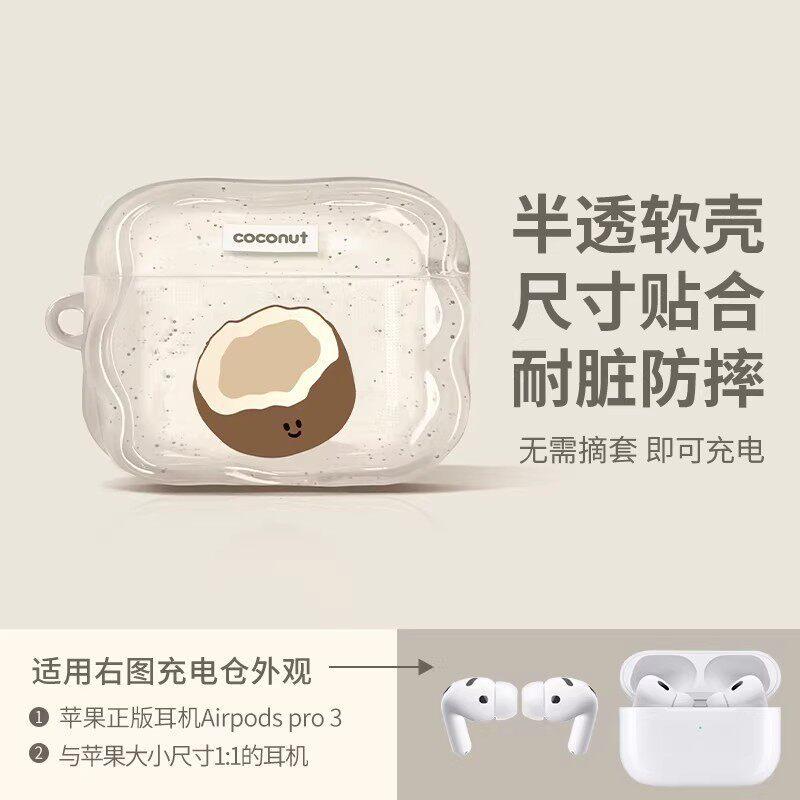 Summer coconut earphone case is suitable for airpodspro3 second generation airpods4/2 apple case transparent