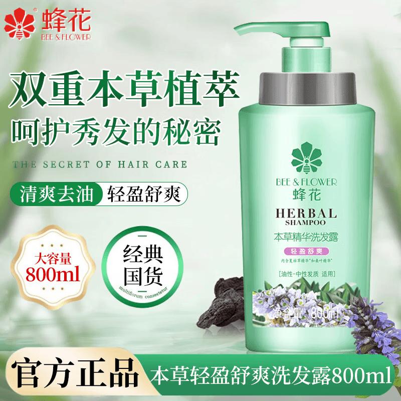 BEE&FLOWER Herbal Essence Shampoo