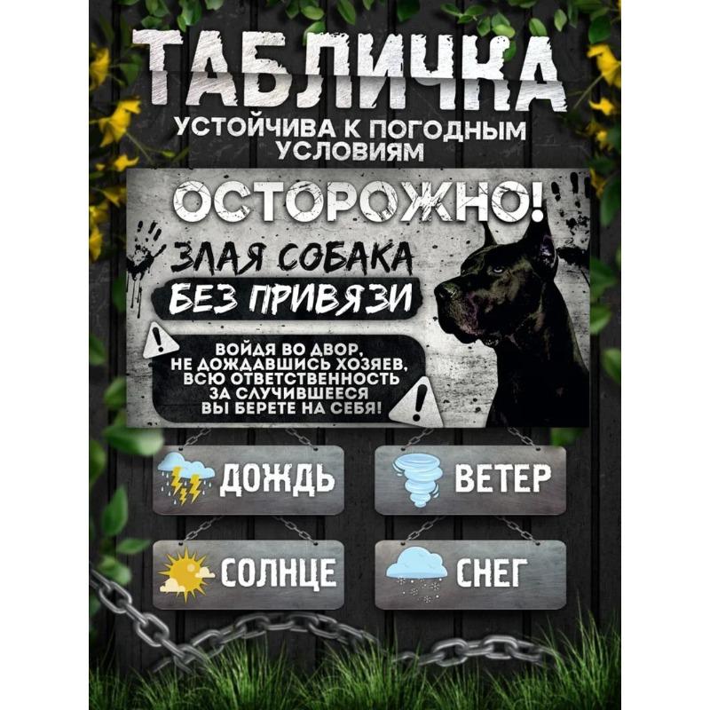 

DANGER DOG Metal Warning Sign for Yard Fence 20x30cm