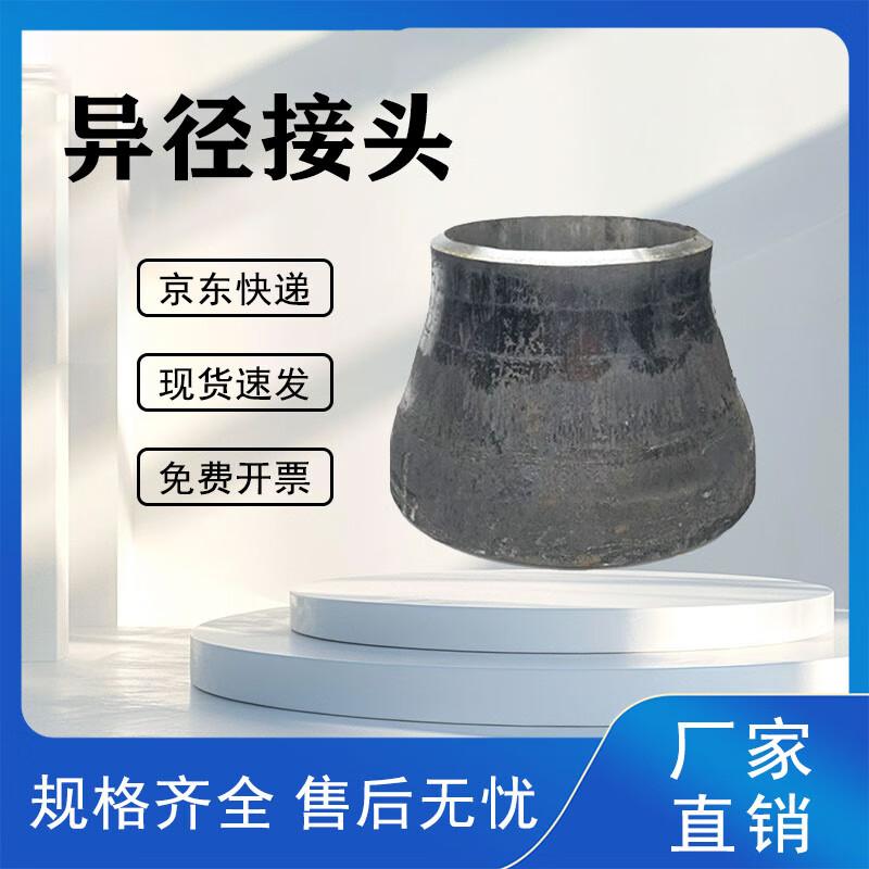Carbon Steel Concentric Reducer Pipe Joint 57x48mm