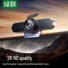 UGREEN 2K HD USB Webcam