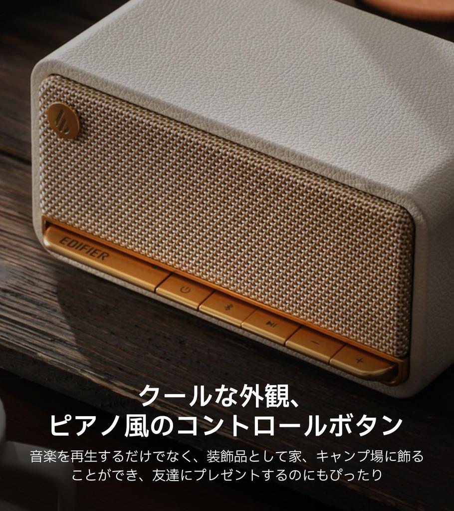 Award Edifier MP230 Wireless Bluetooth Portable MDF Wood Compact Tabletop 9 Hours of Music Retro Classic White "VGP2023 Winning" Speaker,