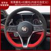 IMKC9 Housse de volant de voiture en daim antidérapante cousue à la main Ajustement parfait à 100 % pour Alfa Romeo Giulia 2016-2019 Stelvio 2017 Pièces automobiles