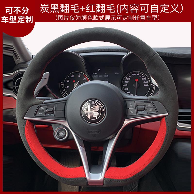 IMKC9 Housse de volant de voiture en daim antidérapante cousue à la main Ajustement parfait à 100 % pour Alfa Romeo Giulia 2016-2019 Stelvio 2017 Pièces automobiles