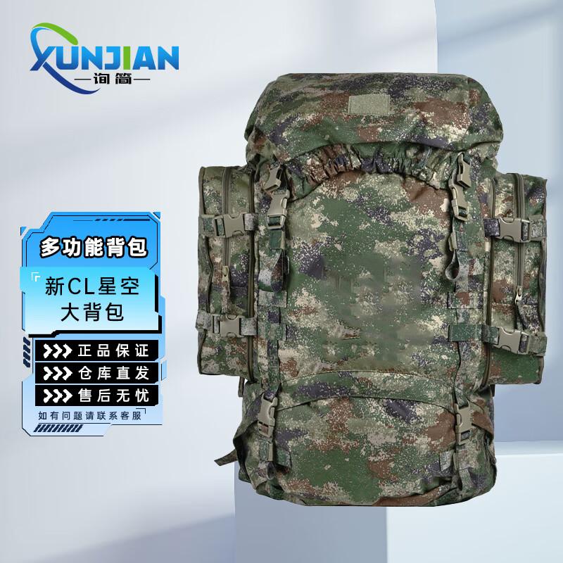 Large Camouflage Outdoor Backpack