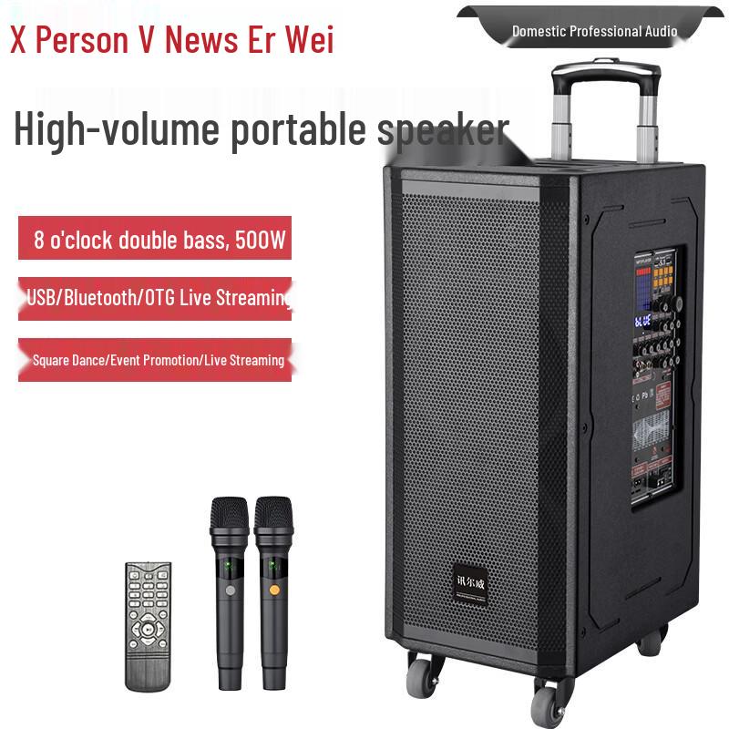 Xunwei Professional Portable Active PA Speaker with Microphone (CN Version)
