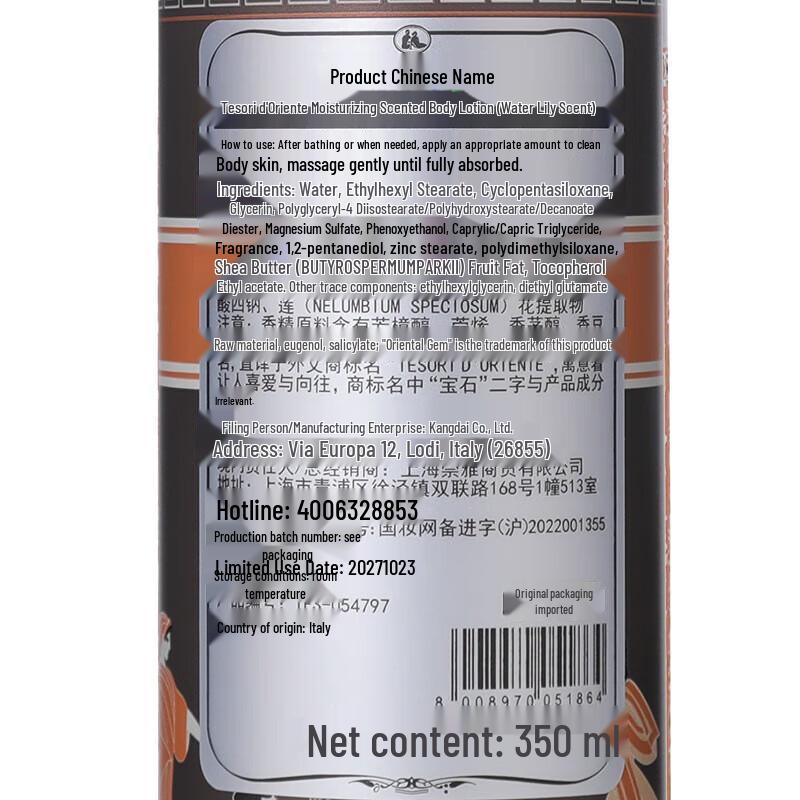 Oriental Gem Water Lily Moisturizing Fragrance Body Lotion