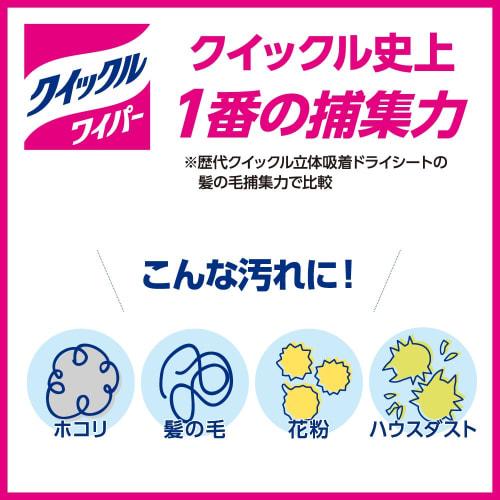 Quickle Wiper Floor Cleaning Tool Dry Sheets, 20 Sheets