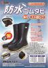 ATOM Waterproof Rubber Tabi Strong Toe Safety Rubber Tabi Easy To Put On with Zipper BP2531 Size (3L (27.5cm-28.0cm))