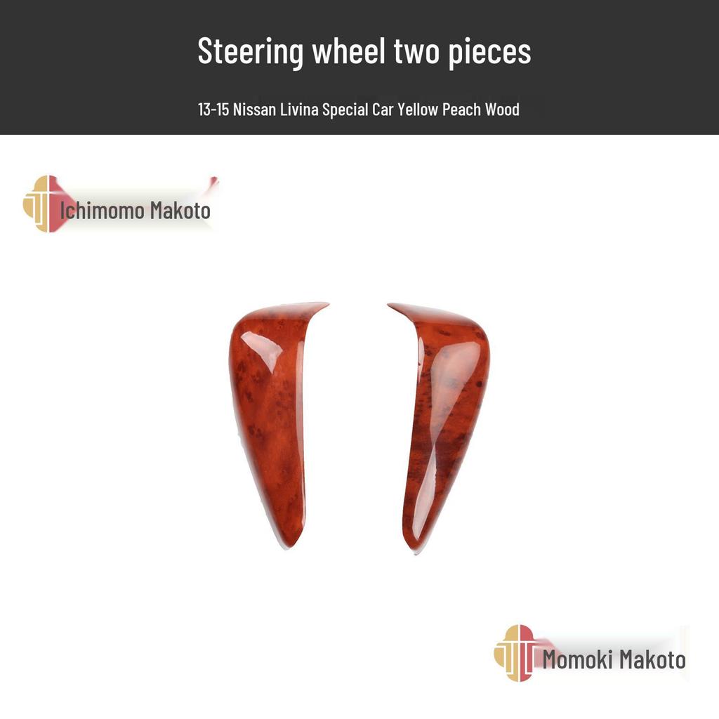 13-15 Livina Carbon Fiber & Peach Wood Interior Trim Stickers for Center Console