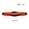 Main Brush for Xiaomi Robot Vacuum X10 / X20 / X20 Plus / S20 / S10 plus/X20 Max/d109gl Vacuum Cleaner Accessories