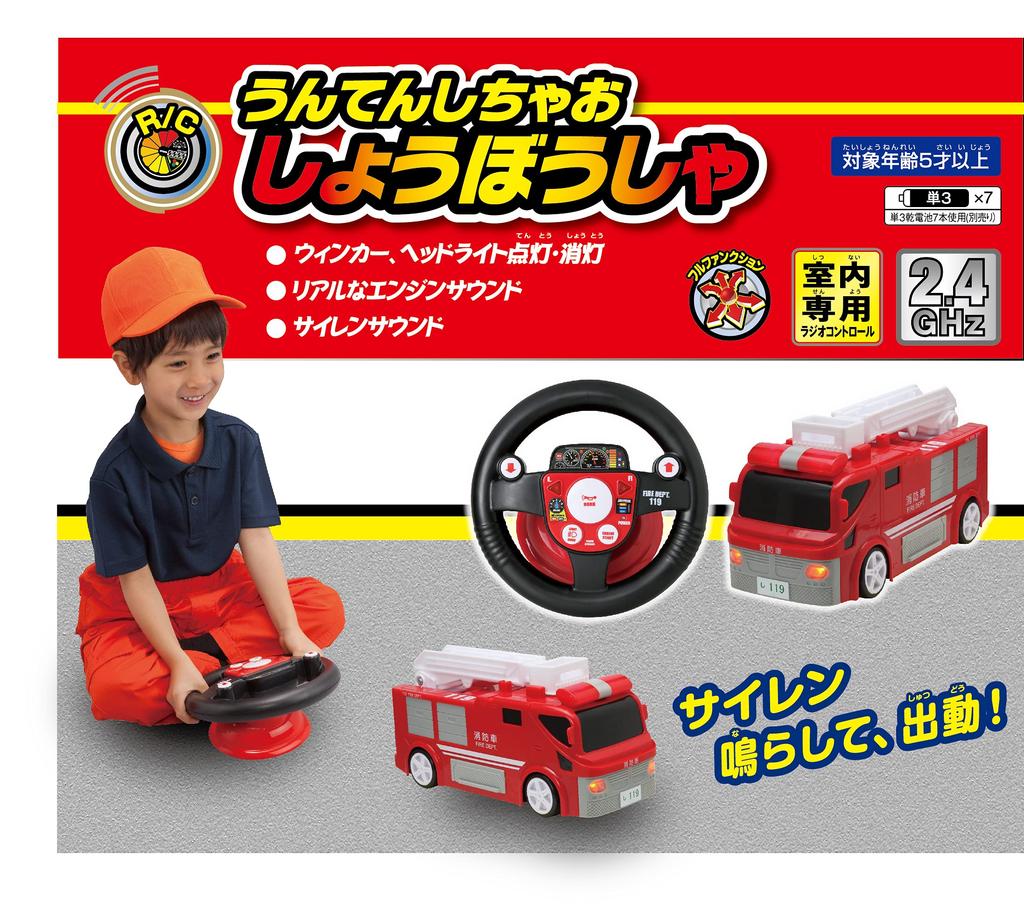 Happinet Drive a Fire Truck R/C Let's (Ages 5+)