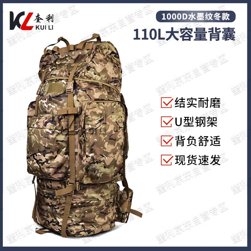 Kuili 110L Outdoor Camouflage Hiking Backpack