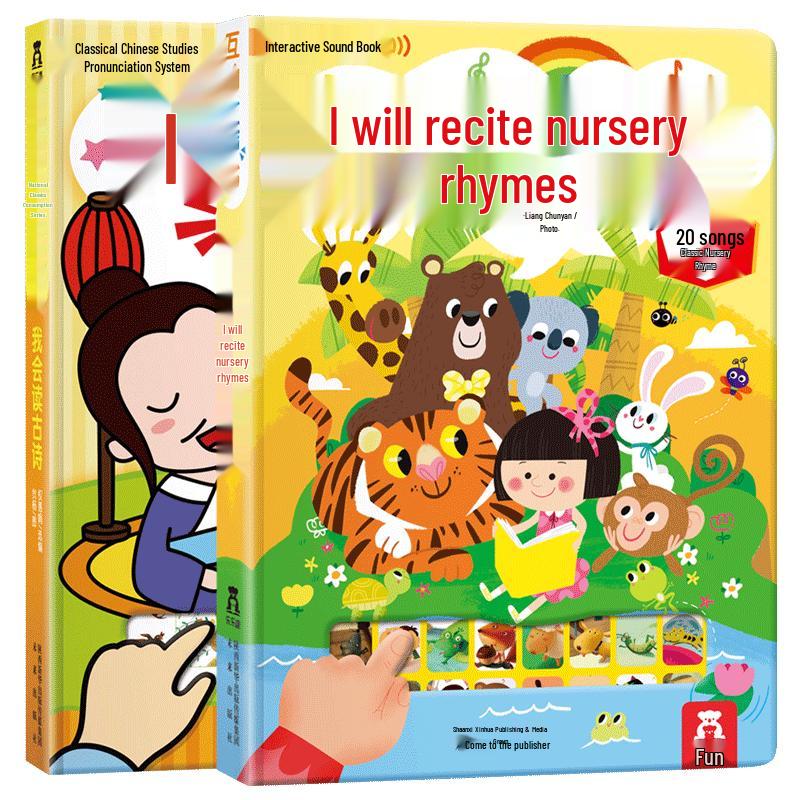 Chinese Classics Sound Books: Ancient Poems & Nursery Rhymes Set