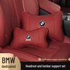 BMW Headrest & Lumbar Support Pillow - Fits X1, X3, X5, and 1/3/5/7 Series for Neck Protection & Interior Decoration