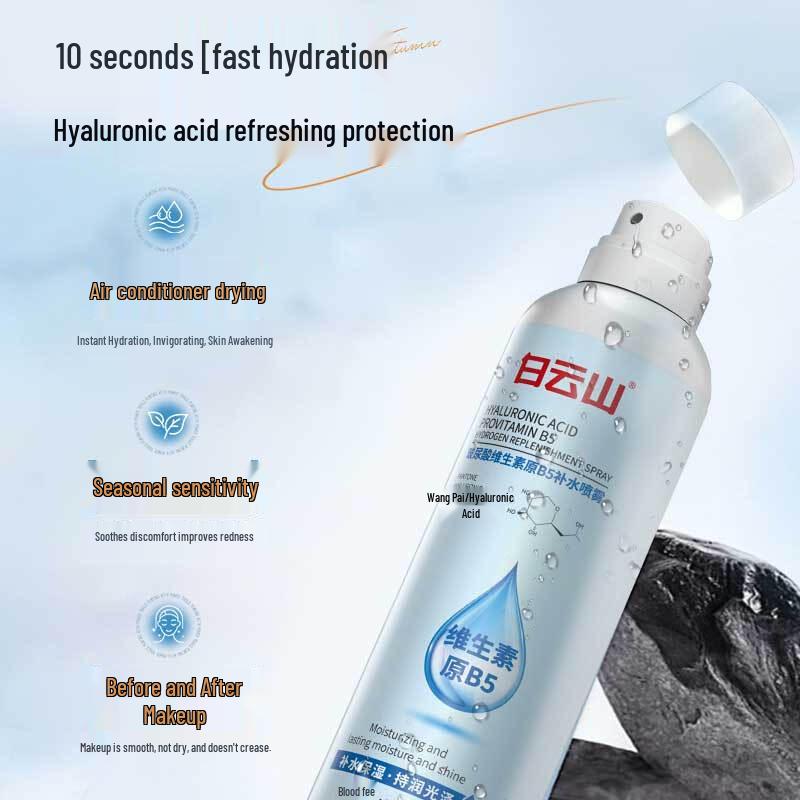 Baiyunshan Hyaluronic Acid B5 Hydrating Spray Toner