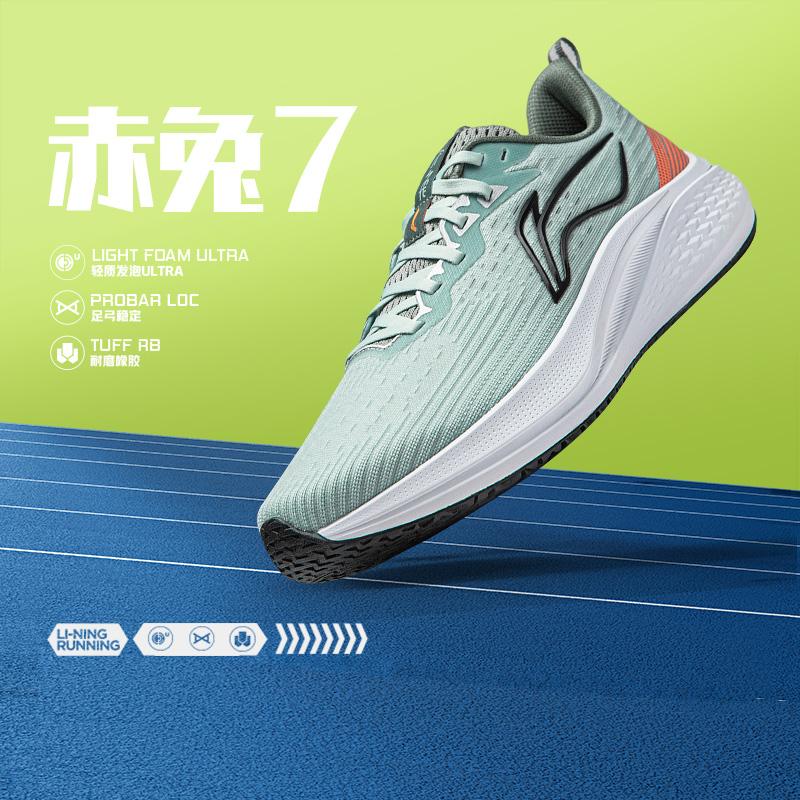 Li Ning Red Hare 7 Cushioning Slip Resistant Abrasion Resistant Breathable Lightweight Rebound Low top ARPU003-30