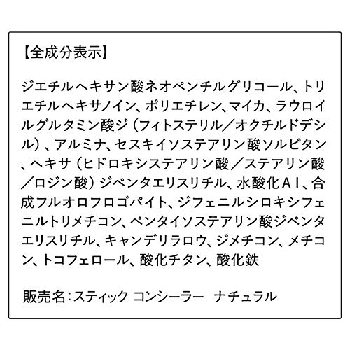 Orbis Stick Concealer Light 2. Natural 3. 2 Grams (x 1)