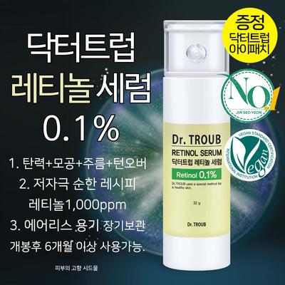 Sérum Dr.Troub Retinol 0.1 (32g)