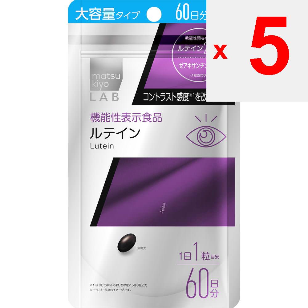 LAB LAB Lutein (functional) Large Volume 60 Capsules Eye Care Functional Products Eye Care