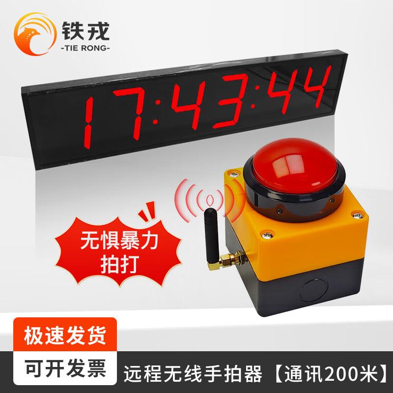 Tiě Róng LED Digital Sports Timer