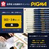 Sakura Crepas Stift Pigma Schwarz 003 Set mit 3 Stück Millipen Zeichenstift Wasserbasiert ESDK003#49(3)