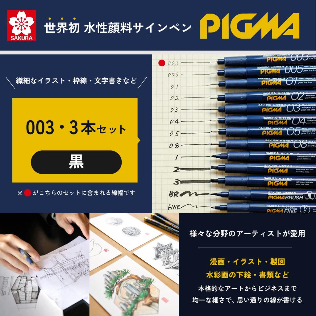 Sakura Crepas Stift Pigma Schwarz 003 Set mit 3 Stück Millipen Zeichenstift Wasserbasiert ESDK003#49(3)