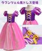 AOTYP Princess Dress, Kids' Cosplay, Luxury 7-Piece Set, Girls' Princess Dress, Princess-Style Kids Costume, Rapunzel-Style Dress, Disney-Style