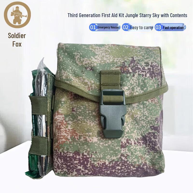 Binghu S2015 Gen 3 First Aid Kit