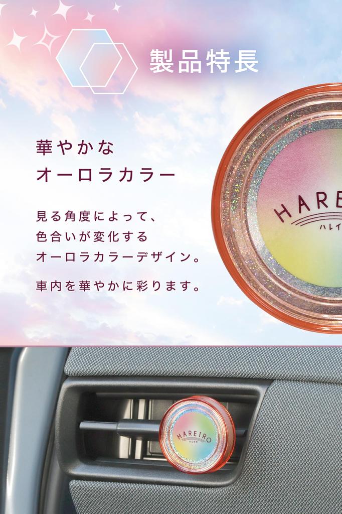 Carmate H1891 Car , Haleiro Series, Rainbow Musk Scent, Deodorizing Ingredients, Air Conditioner Clip Type