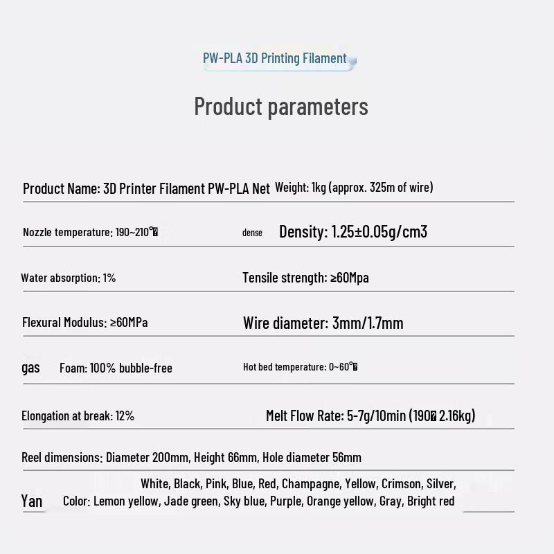Puwei 3D Printer Filaments
