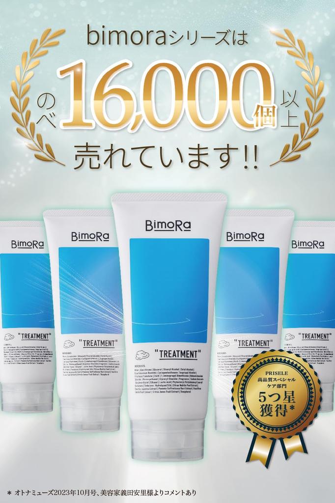 BimoRa Treatment Hair Care Human Stem Cell Conditioner Rinse Honey Hair Care Men Women Scalp Care Moisturizing Damage Care Made in Japan Men's (1