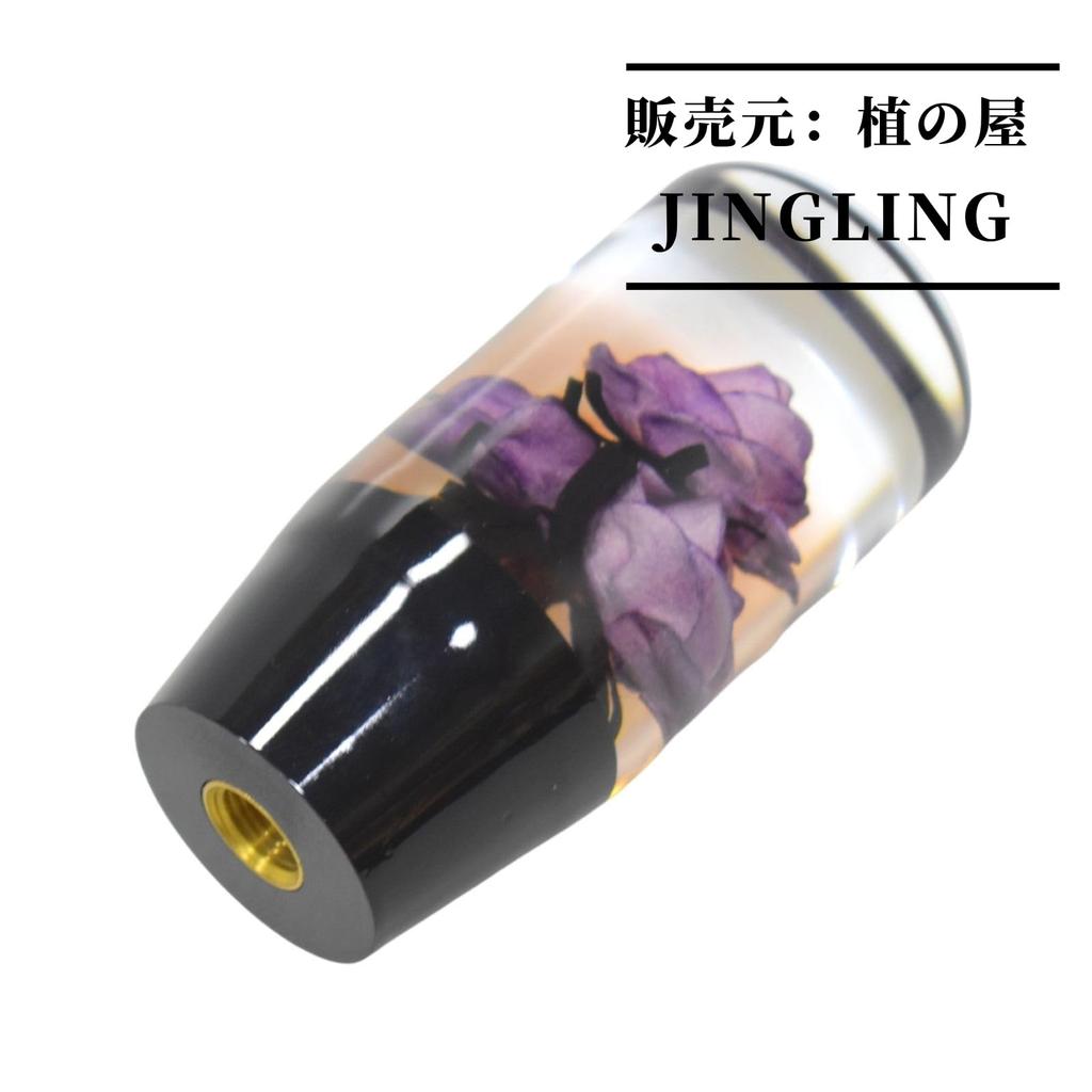 JINGLING Unterwasserblume Schicht Unterwasserblume Kristallrad Universell für Kompatibel mit Japanisch Enthält 3 10cm Knauf, Knauf, AT/MT Fahrzeuge,