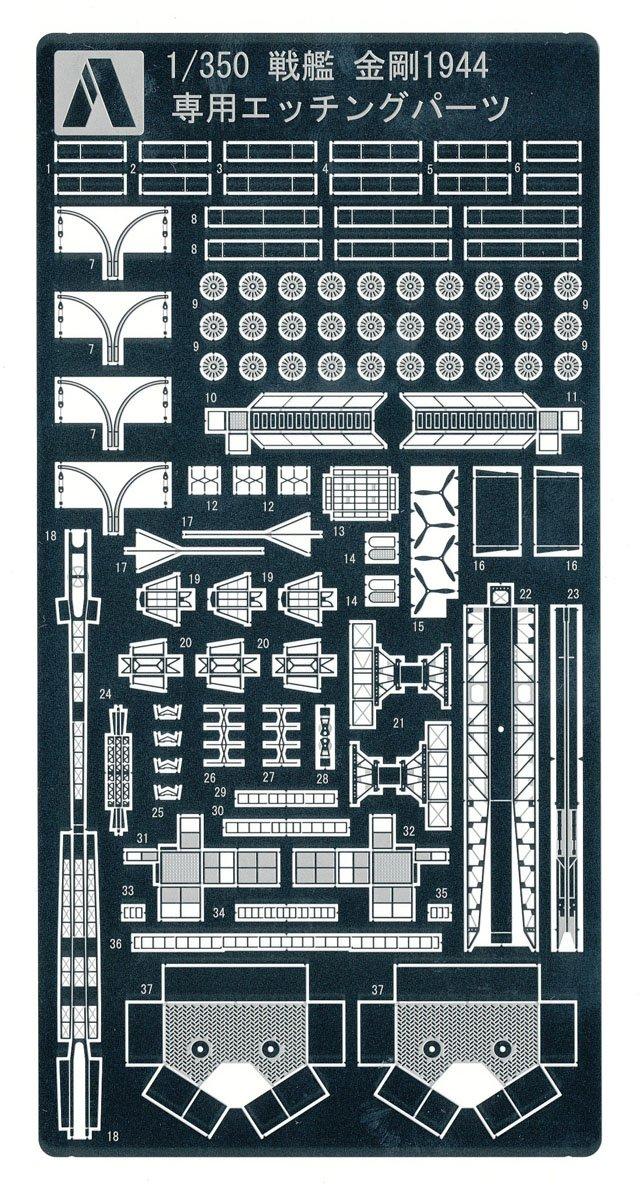 

Аошима Бунка Кёзай (АОСИМА) 1/350 Броненосец Деталировочные Элементы Линкор Конго 1944 Специальные Травленые Детали